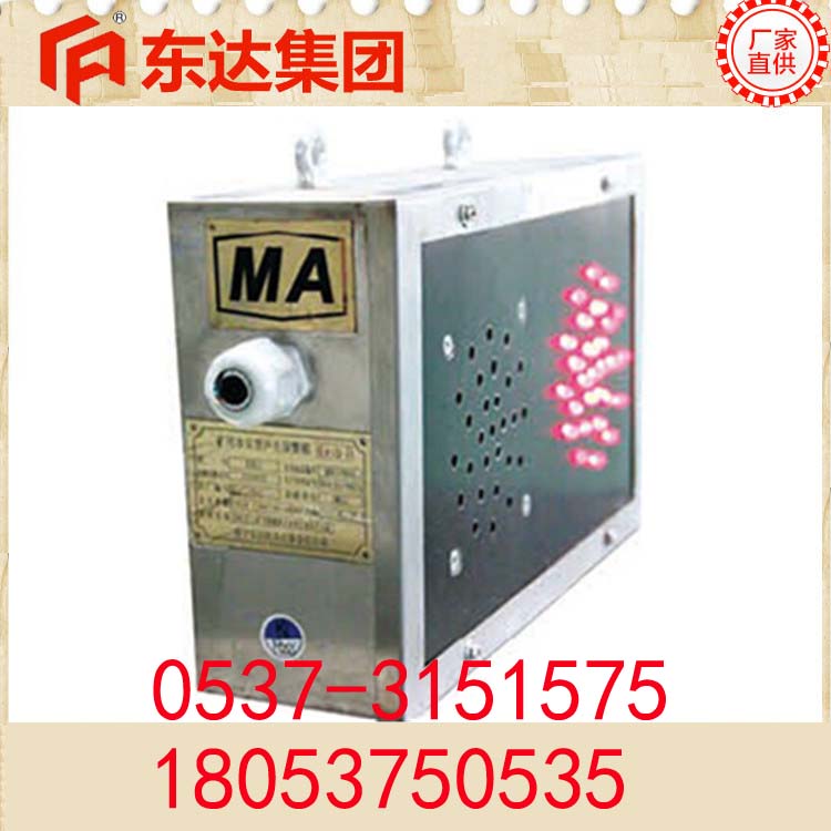 供應KXB12礦用本安型聲光報警箱