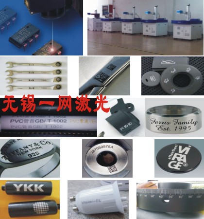 供應如皋CO2激光打標機/海安光纖激光打標機/如東激光設備/一網激光