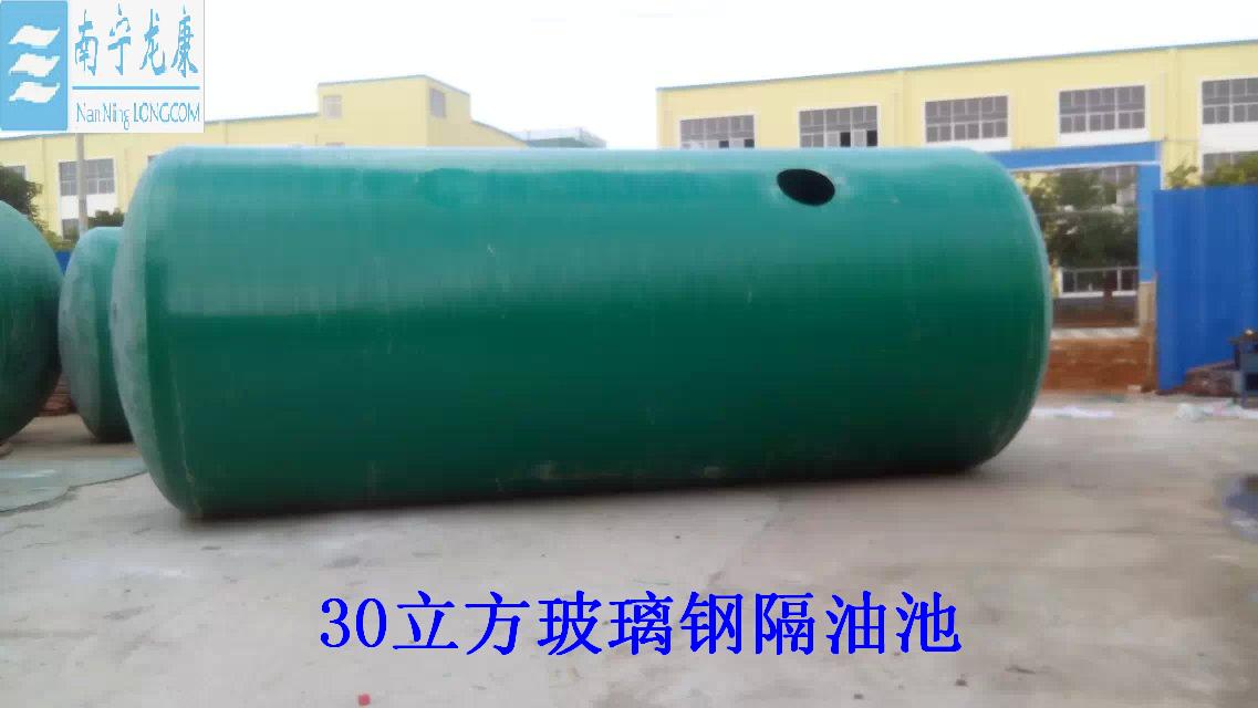 廣西河池40立方 30立方餐飲隔油池