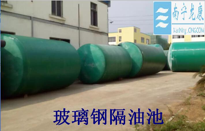 廣西百色25立方 20立方玻璃鋼隔油池