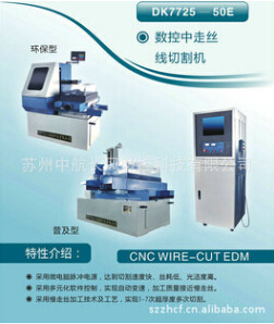 供應(yīng)中走絲線切割機床