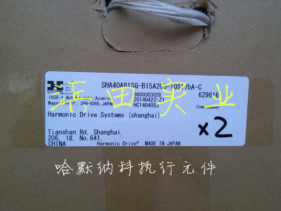 供應低利潤促銷日本哈默納科諧波SHD-25-10-2SO