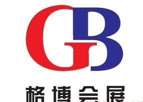 *十二屆沙特**塑膠包裝印刷化工博覽會(huì)