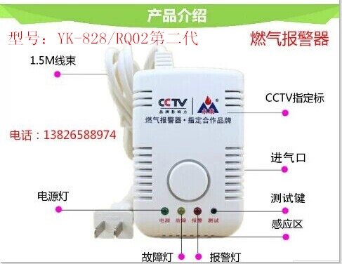 燃?xì)鈭?bào)警器 天然氣泄漏報(bào)警器 人工煤氣探測(cè)器 液化氣報(bào)警器（*二代）