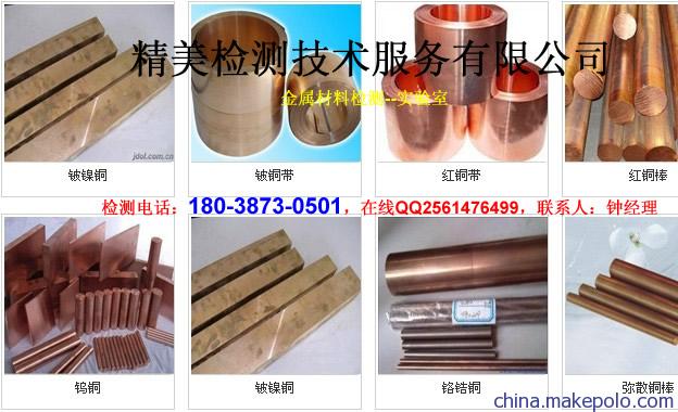 湖南岳陽齒輪鈹含量化驗