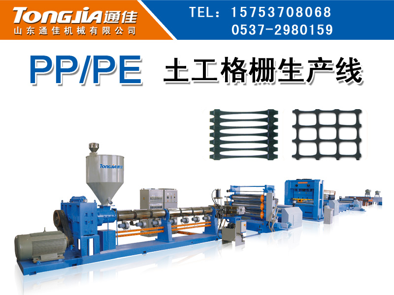 供應(yīng)土工格柵生產(chǎn)線-*擠出機(jī)
