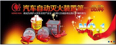 供應73汽車滅火裝置的發(fā)展現(xiàn)狀|三沙汽車滅火裝置生產