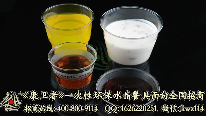 【內蒙★烏海市 赤峰市 通遼市康衛者一次性餐具致富商機】