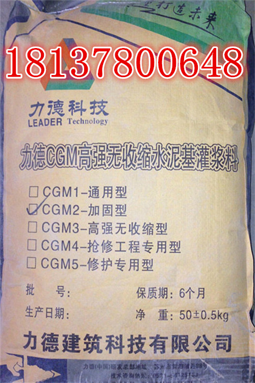 供应郑州2013较好的一次座浆料，一次座浆料