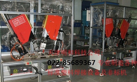 供應天津超聲波塑料焊接設備北京超聲波設備