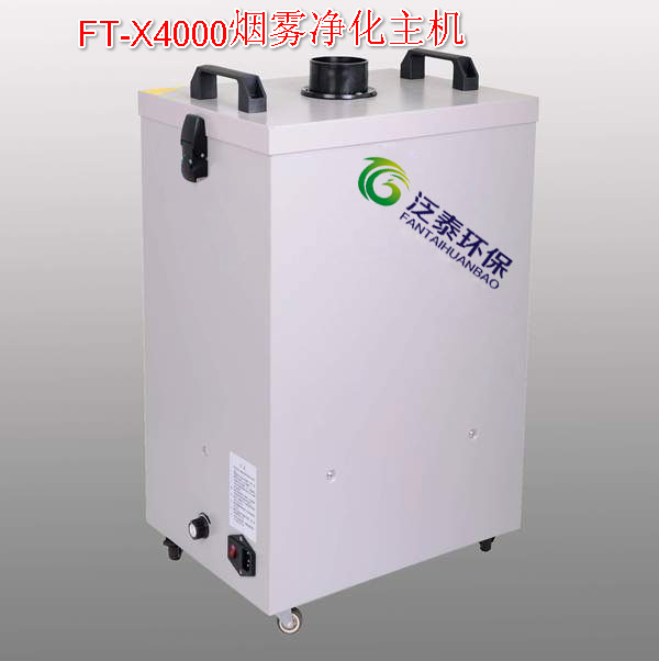 Y一拖四電焊煙霧凈化器