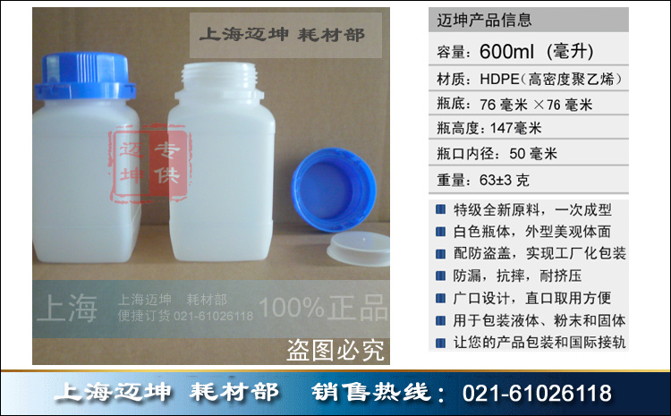 供應(yīng)塑料瓶600ml，600ml大口自封口塑料瓶，試劑瓶，分裝瓶，樣品瓶，防盜蓋瓶