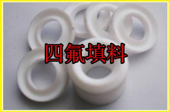 供應四氟V型密封填料 四氟填料加工