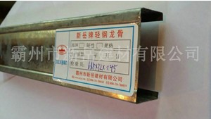 ***吊頂輕鋼龍骨