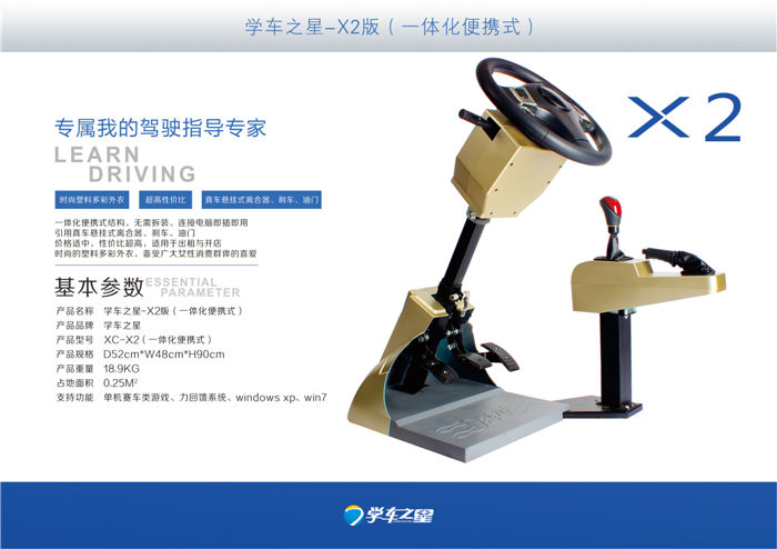 江西汽車駕駛模擬器價(jià)格