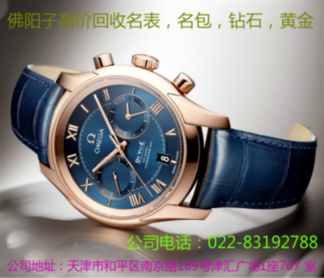 哪里回收名表天津名表回收