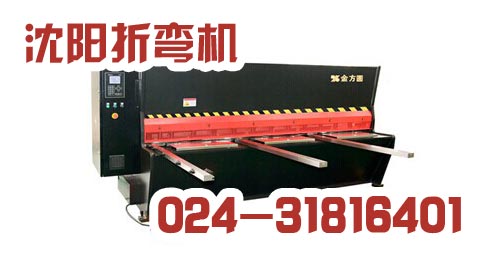 沈陽剪板機廠家|剪板機價格