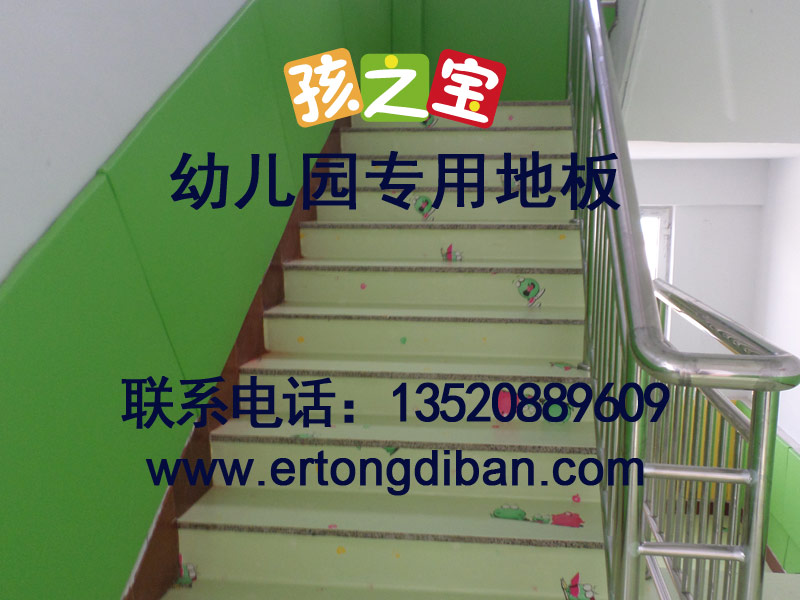 供應幼兒園活動室膠墊,幼兒園環(huán)保型地板革,幼兒園環(huán)保膠地板