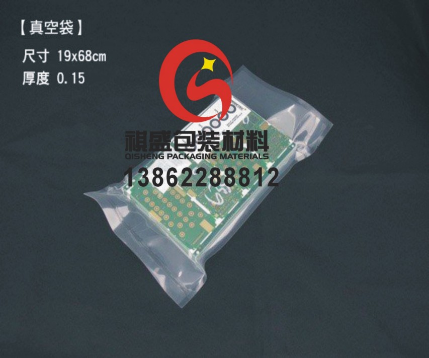 供應東莞鋁箔真空袋