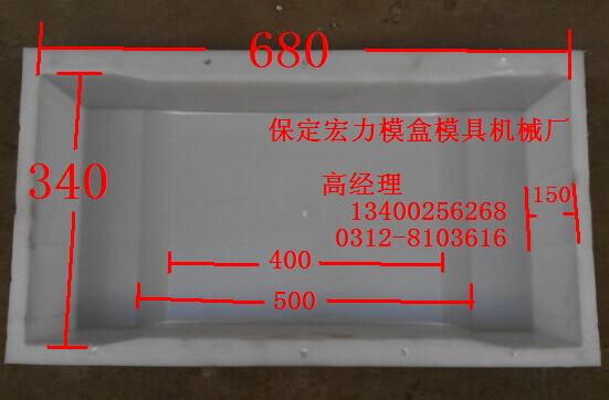 水泥溝蓋板塑料模具-宏力模具
