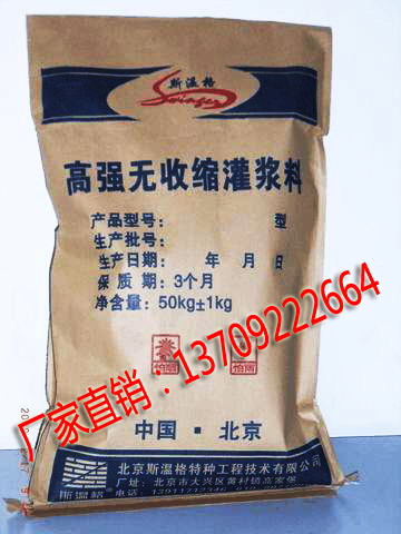 供應榆林地腳螺栓灌漿料