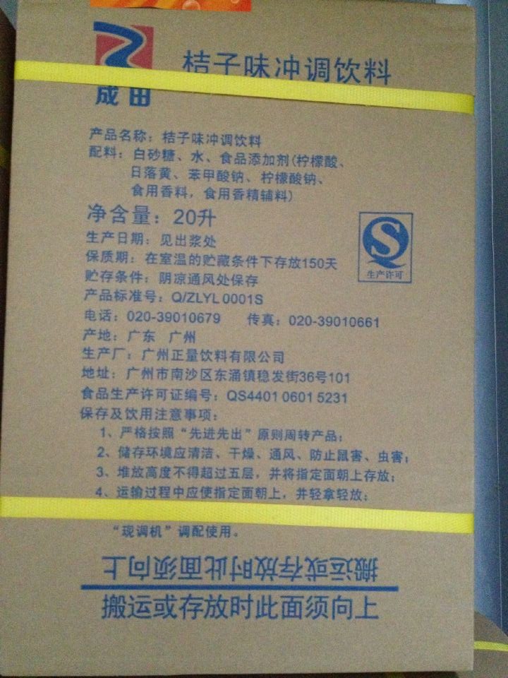 成田可樂碳酸飲料百事可樂糖漿可口可樂糖漿桔子味糖漿