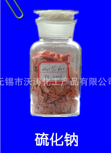 無錫硫化鈉