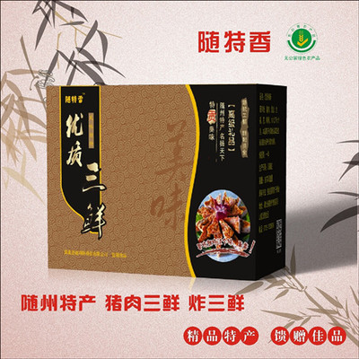 供應(yīng)預(yù)售隨州特產(chǎn) 農(nóng)家自制 豬肉三鮮 炸三鮮