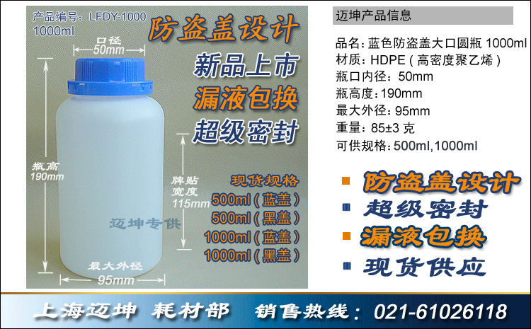 供應1000ml大口塑料瓶子批發1L 1000ml防盜蓋試劑瓶 塑料密封罐分裝瓶