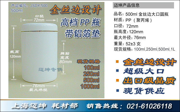 供應500ml塑料瓶子批發500ml大口塑料食品零食餅干儲物密封罐PP分裝瓶