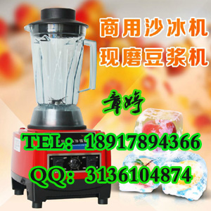 供應上海沙冰機-上海沙冰機哪里買