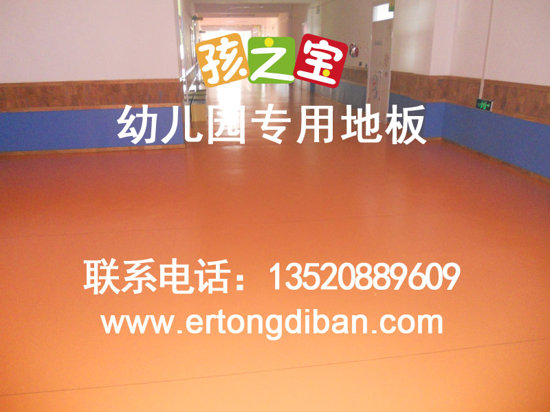 供應兒童pvc地板報價，同質透心pvc地板膠，廣州幼兒園pvc地板