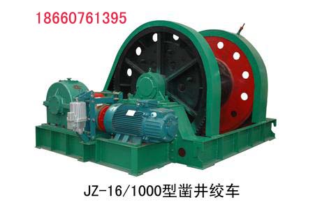 供應鑿井絞車JZ-16/1000/鑿井絞車