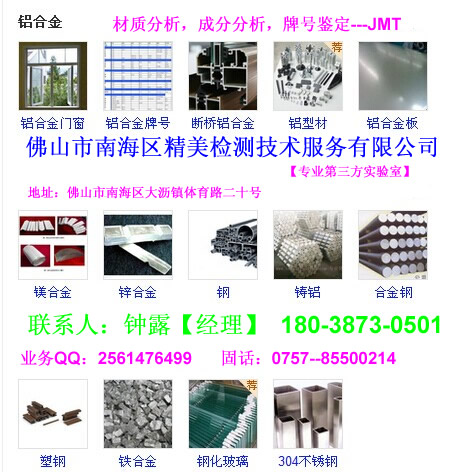 供應佛山鋼材抗拉強度測試中心