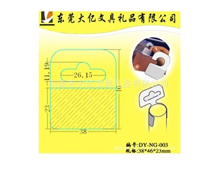 供應(yīng)超市PET掛鉤