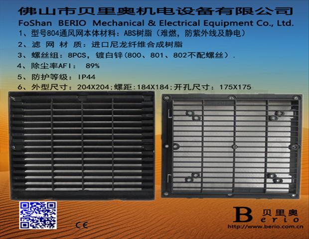 供應(yīng)散熱風(fēng)扇配件_804黑_自用模具