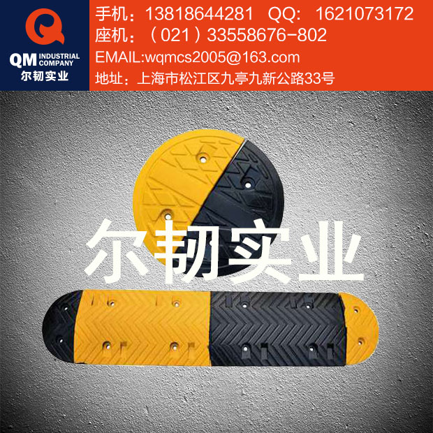 供應橡膠減速帶，上海橡膠減速帶價格