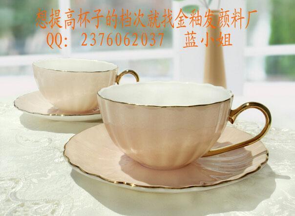 實力**金釉發廠家**生產陶瓷烤漆，陶瓷咖啡杯烤漆顏料