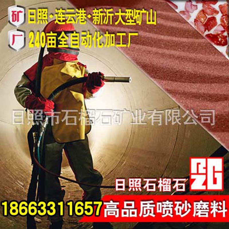 石榴石噴砂磨料加工工藝的重要性