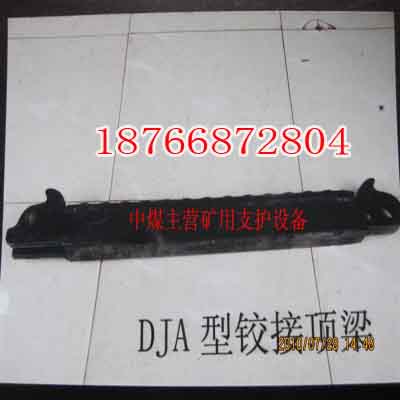 供應金屬**梁,鉸接**梁,礦用支護**梁