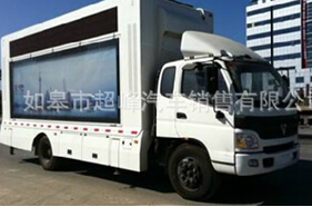供應福田廣告車