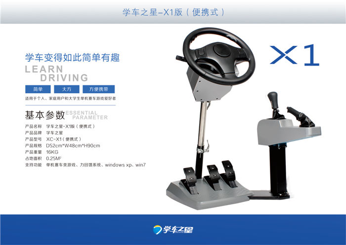江西汽車駕駛模擬器怎么代理