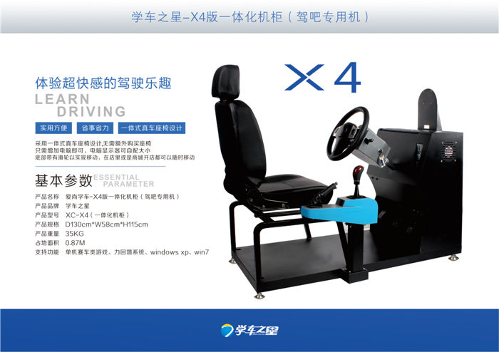 江西汽車駕駛模擬器報價