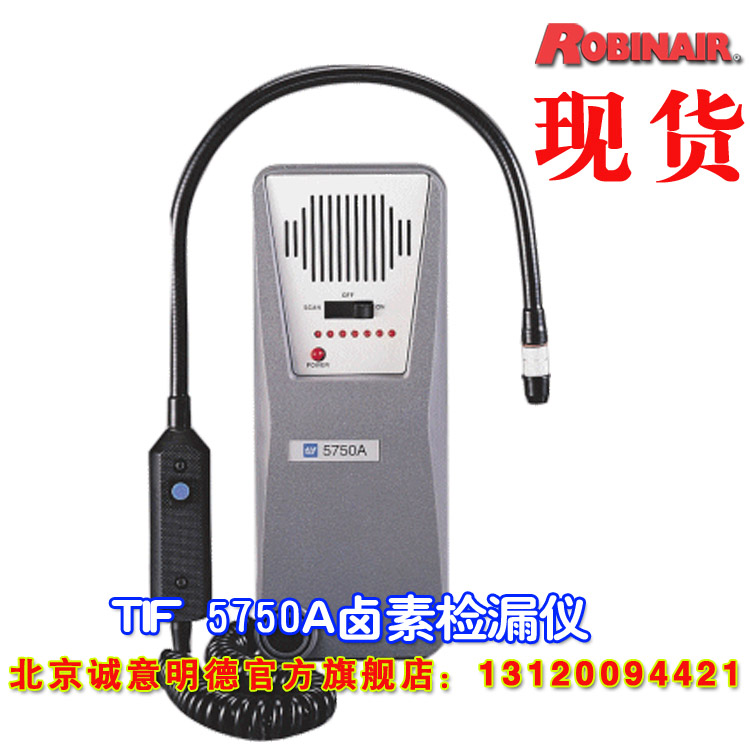 供應TIF5750A鹵素檢漏儀 氣體檢漏儀 美國斯必克鹵素檢漏儀 spxTIF鹵素氣體檢漏儀