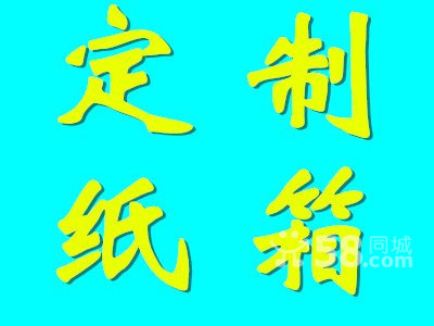 紙箱、深圳紙箱廠、深圳平湖紙箱廠家**批發