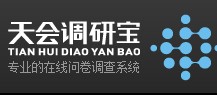 較好用的在線問卷、在線表單設計發布平臺-調研寶
