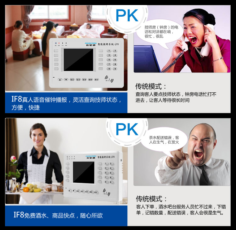 供應足療點鐘寶足浴技師排鐘系統