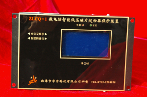 供應(yīng)ZLCQ-1X微電腦智能低壓電磁啟動(dòng)器保護(hù)器