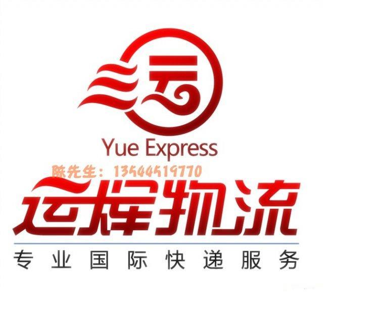 供應海珠區越秀南DHL國際快遞DHL網點電話85909886