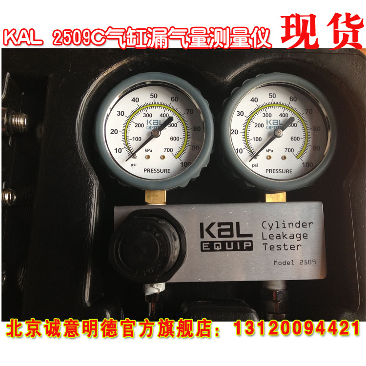 供应 kal2509c 气缸漏气量测量仪  汽缸垫密封性检测仪